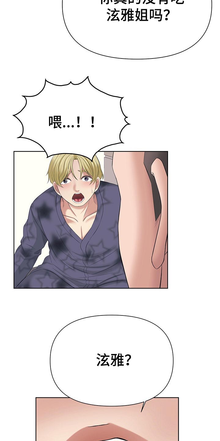 请您多保重漫画,第45章：隐瞒2图