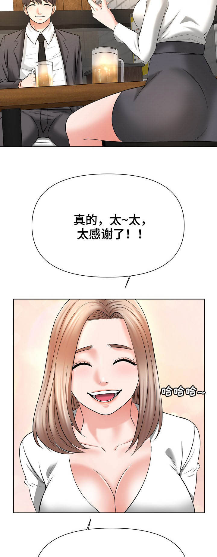 请您多保重漫画,第23章：第二轮1图