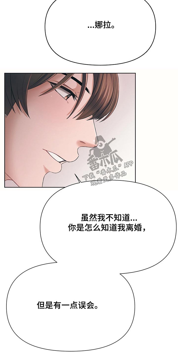 请您多保重漫画,第60章：单独2图