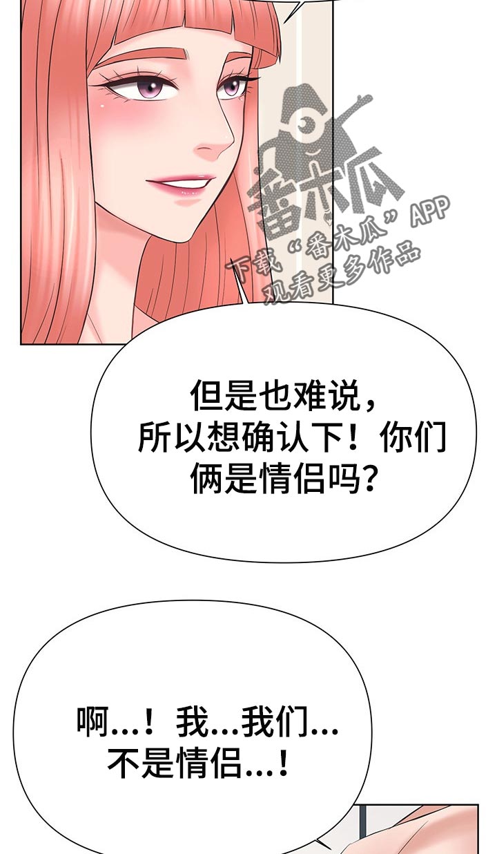 请您多保重漫画,第55章：想加入你们1图