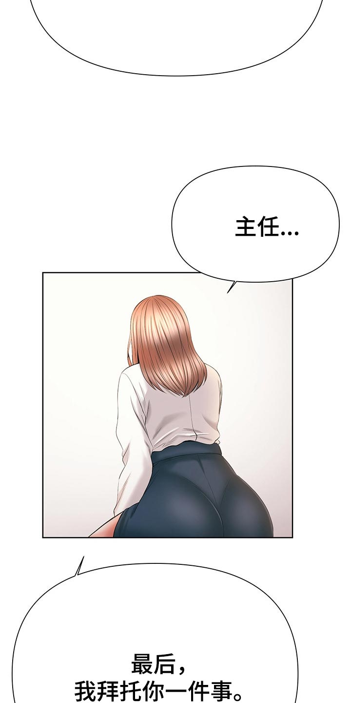 请您多保重漫画,第58章：照顾我一次吧1图