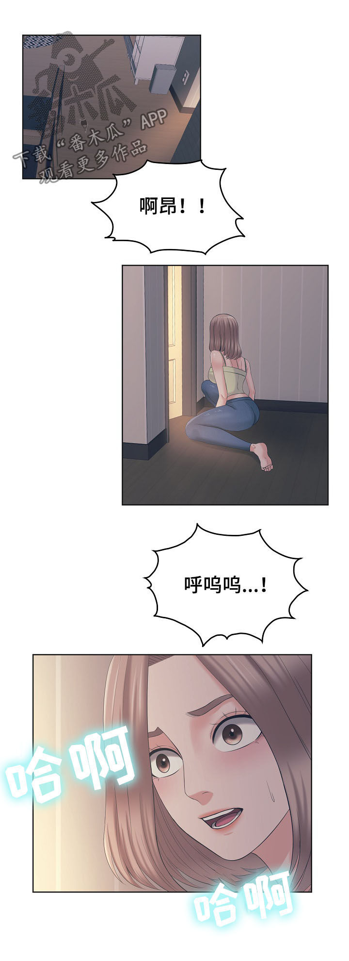 请您多保重漫画,第19章：发现1图