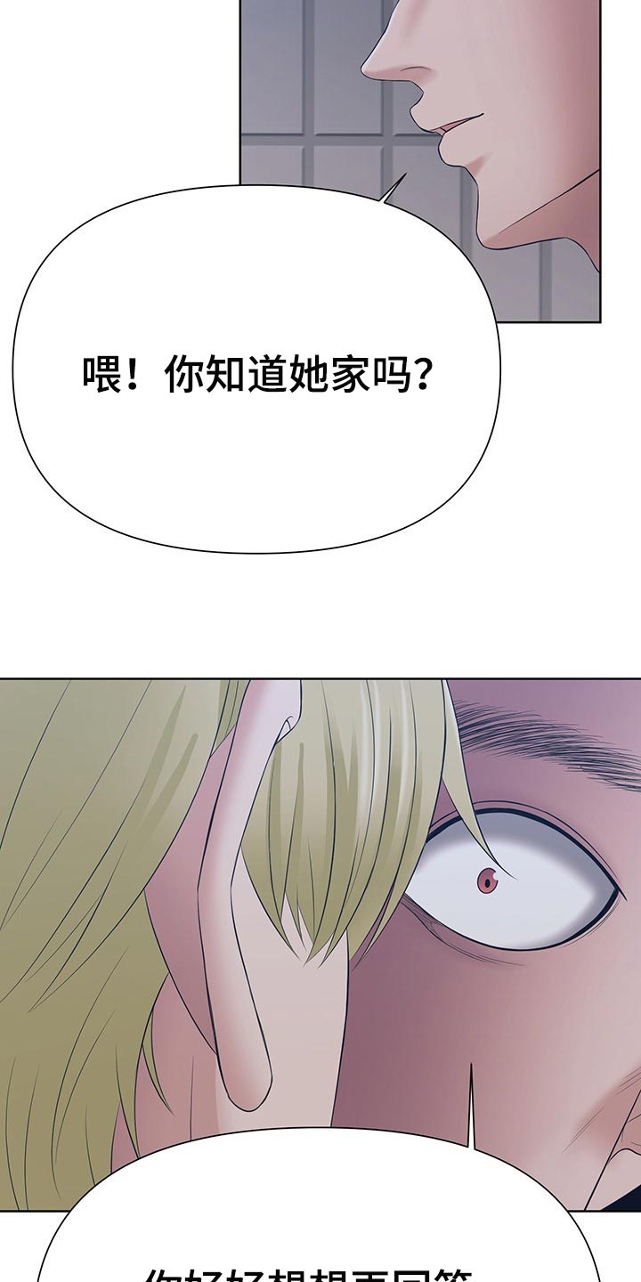 请您多保重漫画,第48章：你还有很多不了解的2图