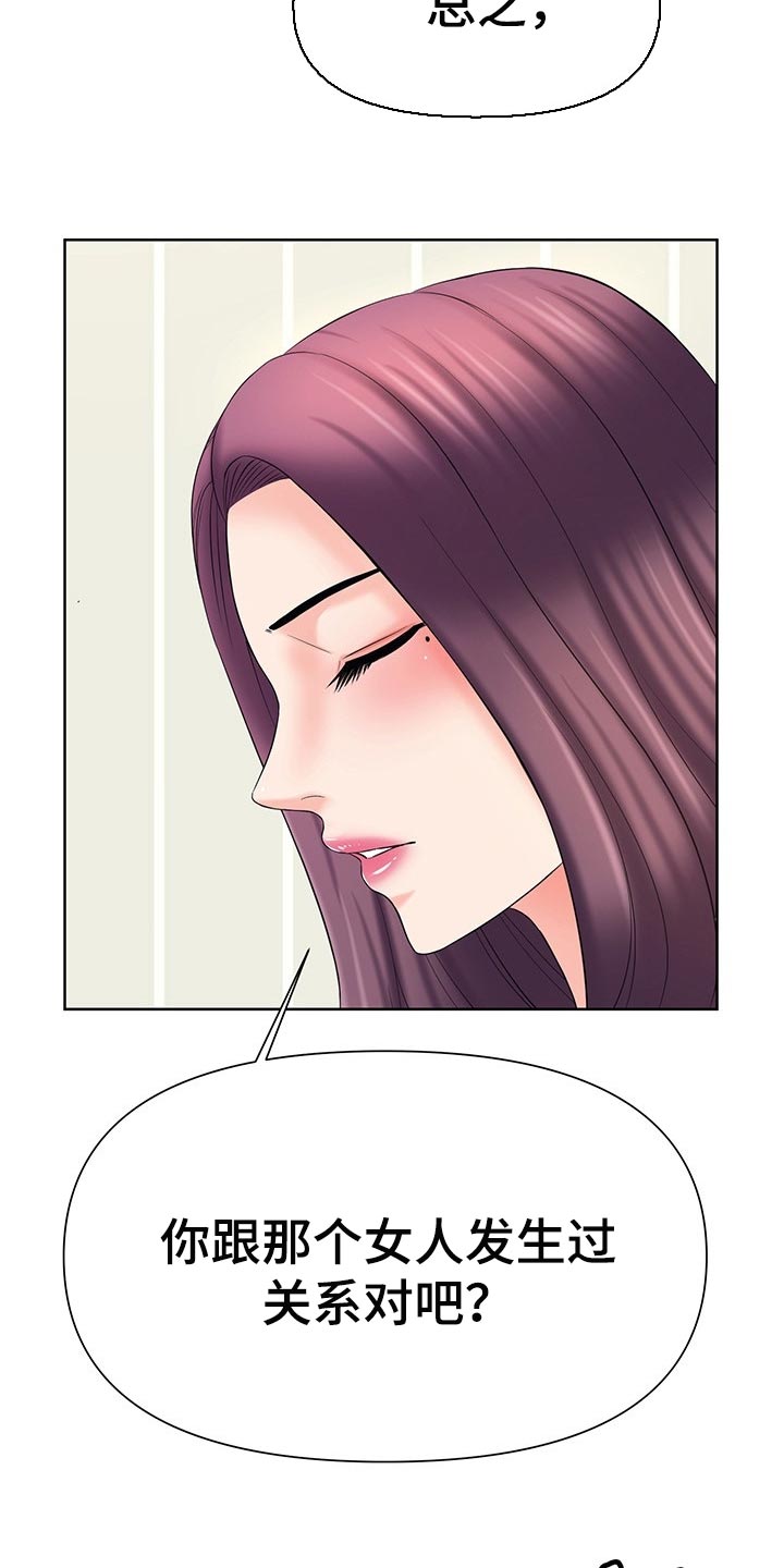 请您多保重漫画,第34章：看着办2图