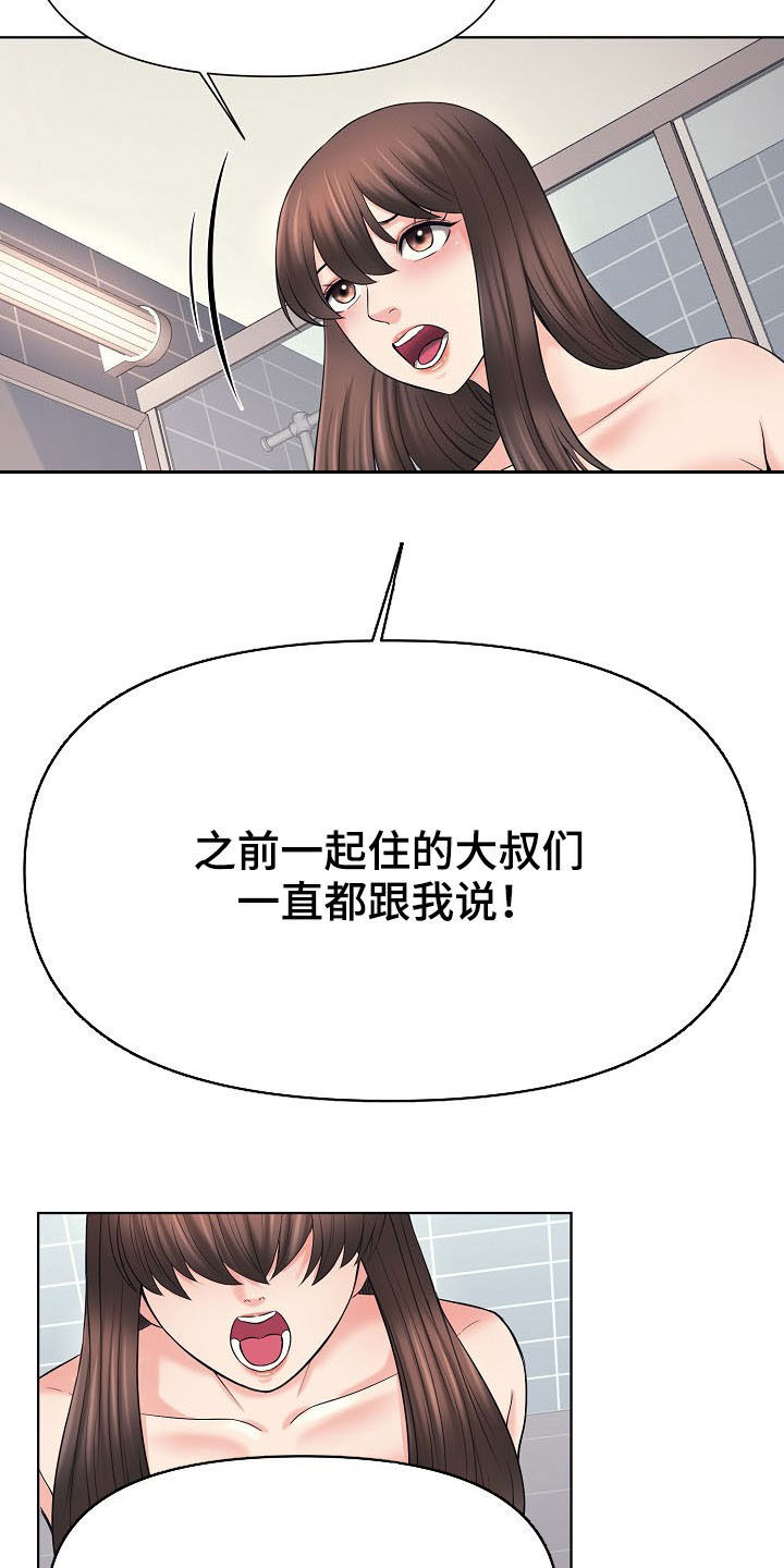 请您多保重漫画,第31章：好人1图