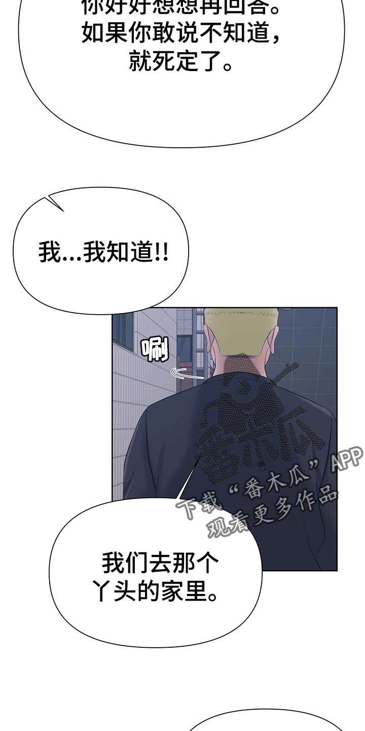 请您多保重漫画,第48章：你还有很多不了解的1图