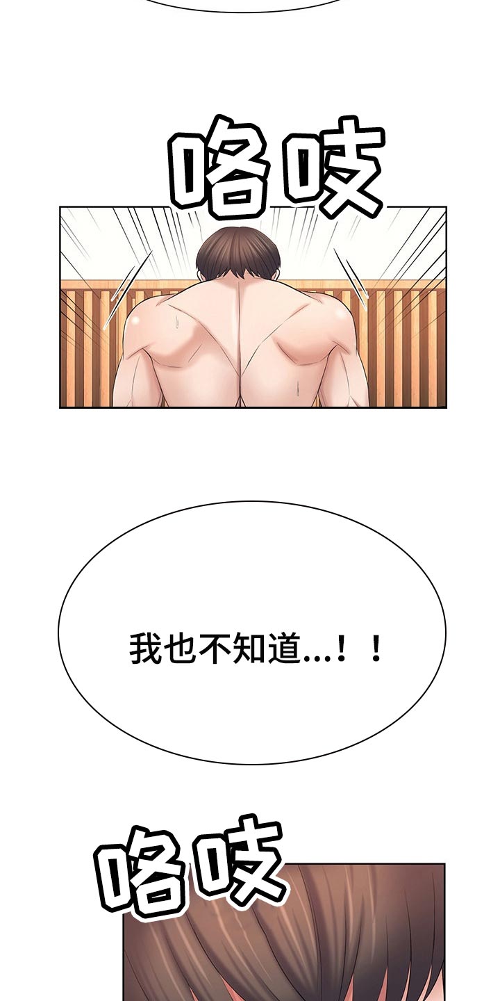 请您多保重漫画,第39章：害怕1图