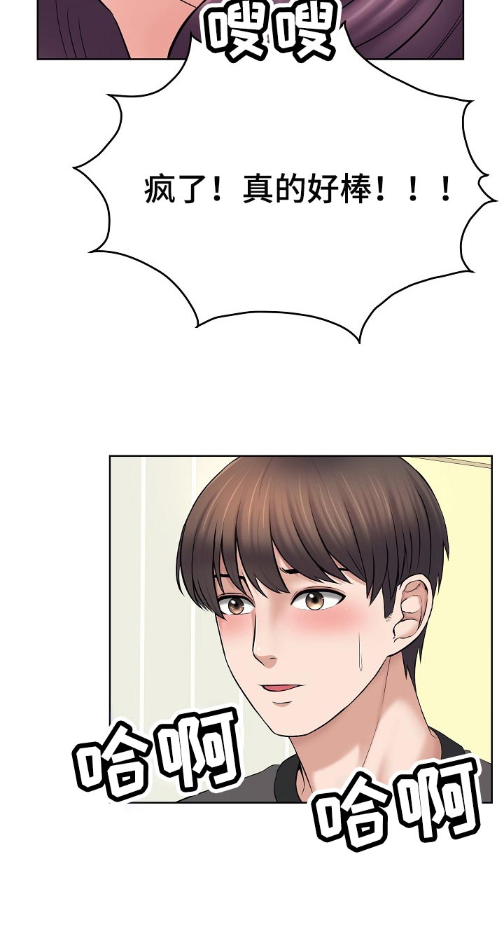 请您多保重漫画,第35章：寻找2图