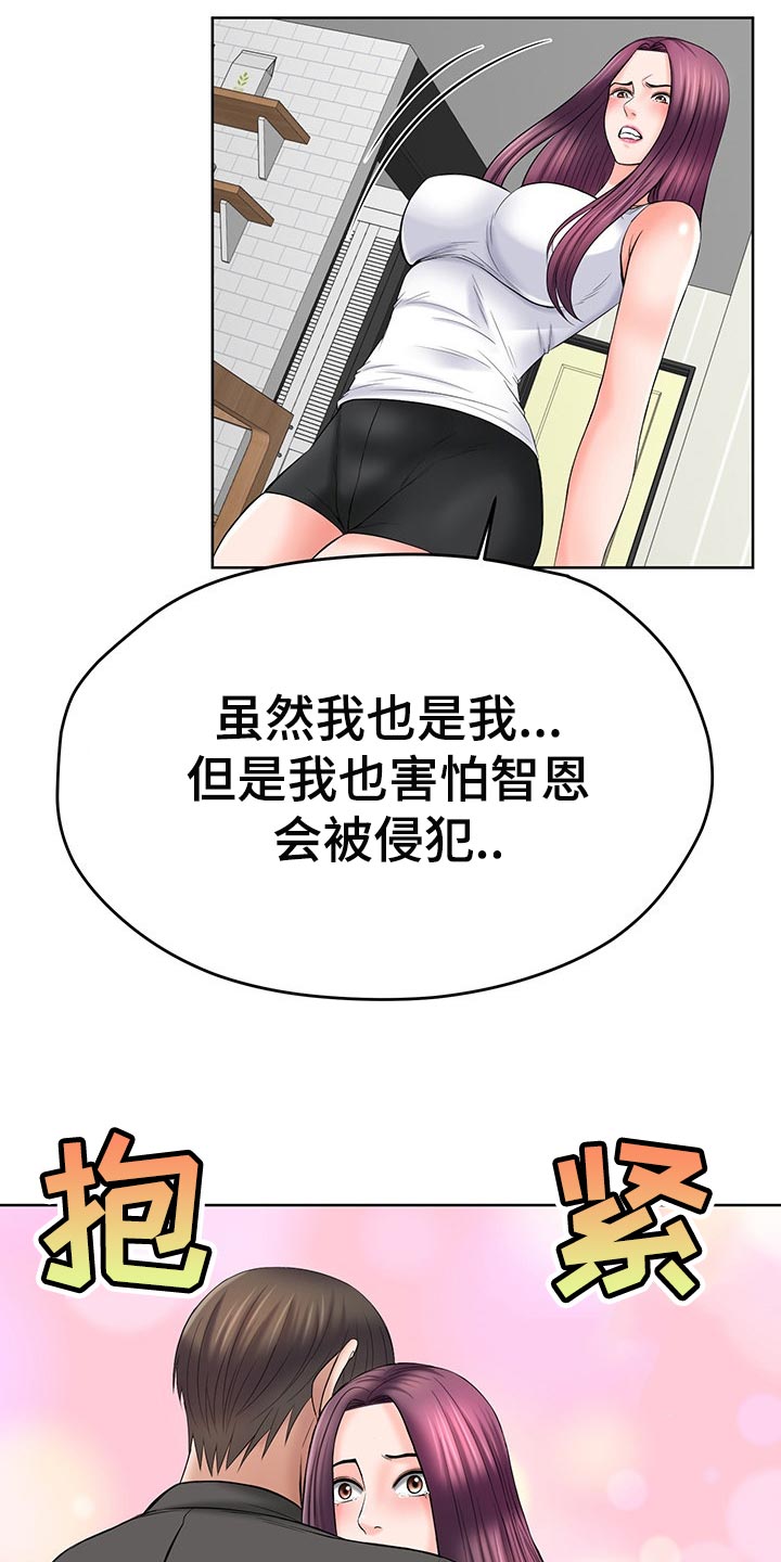 请您多保重漫画,第53章：后怕2图