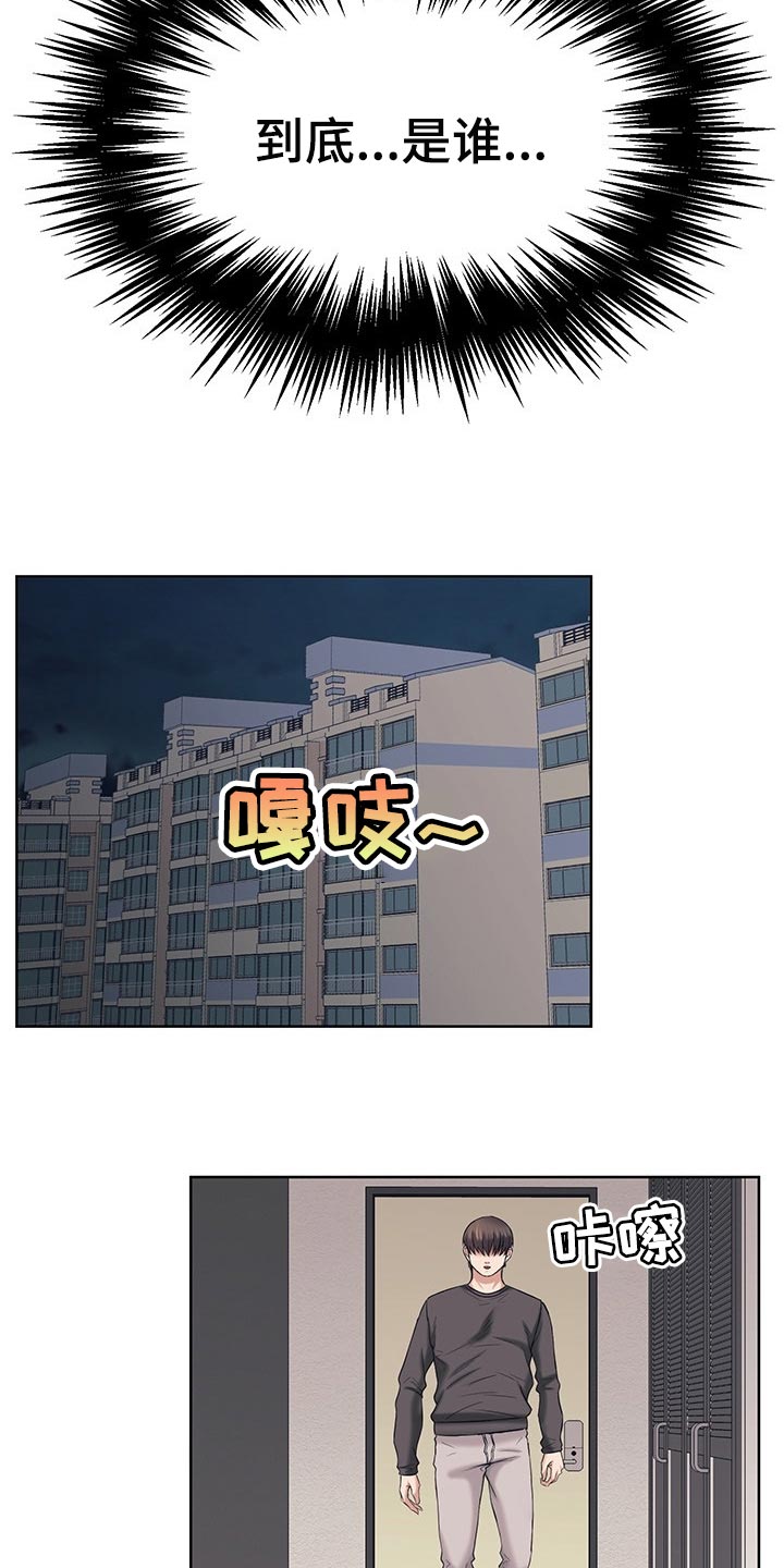 请您多保重漫画,第52章：真正的事实1图