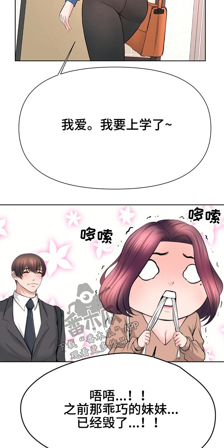 请您多保重漫画,第72章：前进【完结】1图