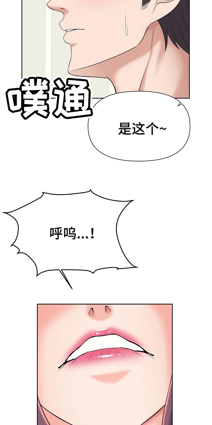 请您多保重漫画,第35章：寻找2图