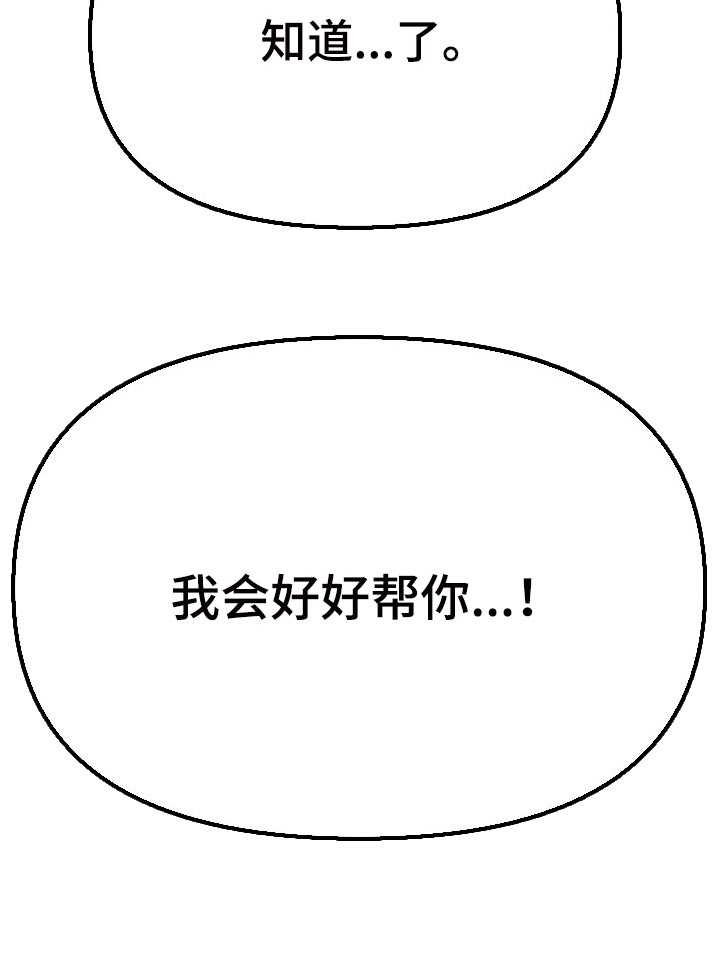 请您多保重漫画,第49章：改变想法2图