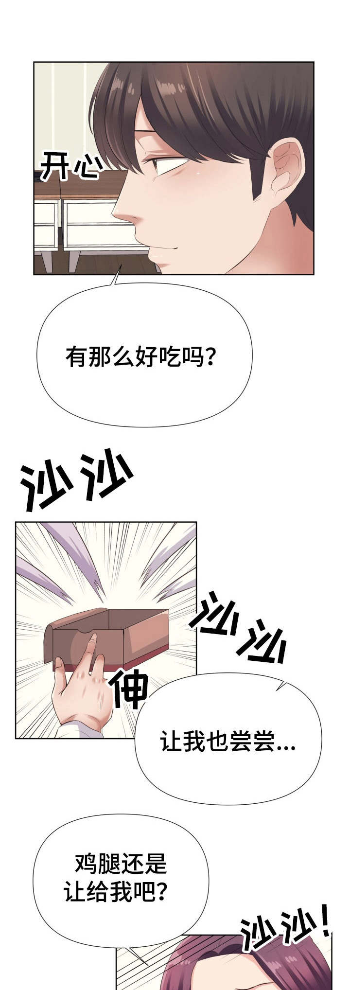 请您多保重漫画,第9章：准备好了1图