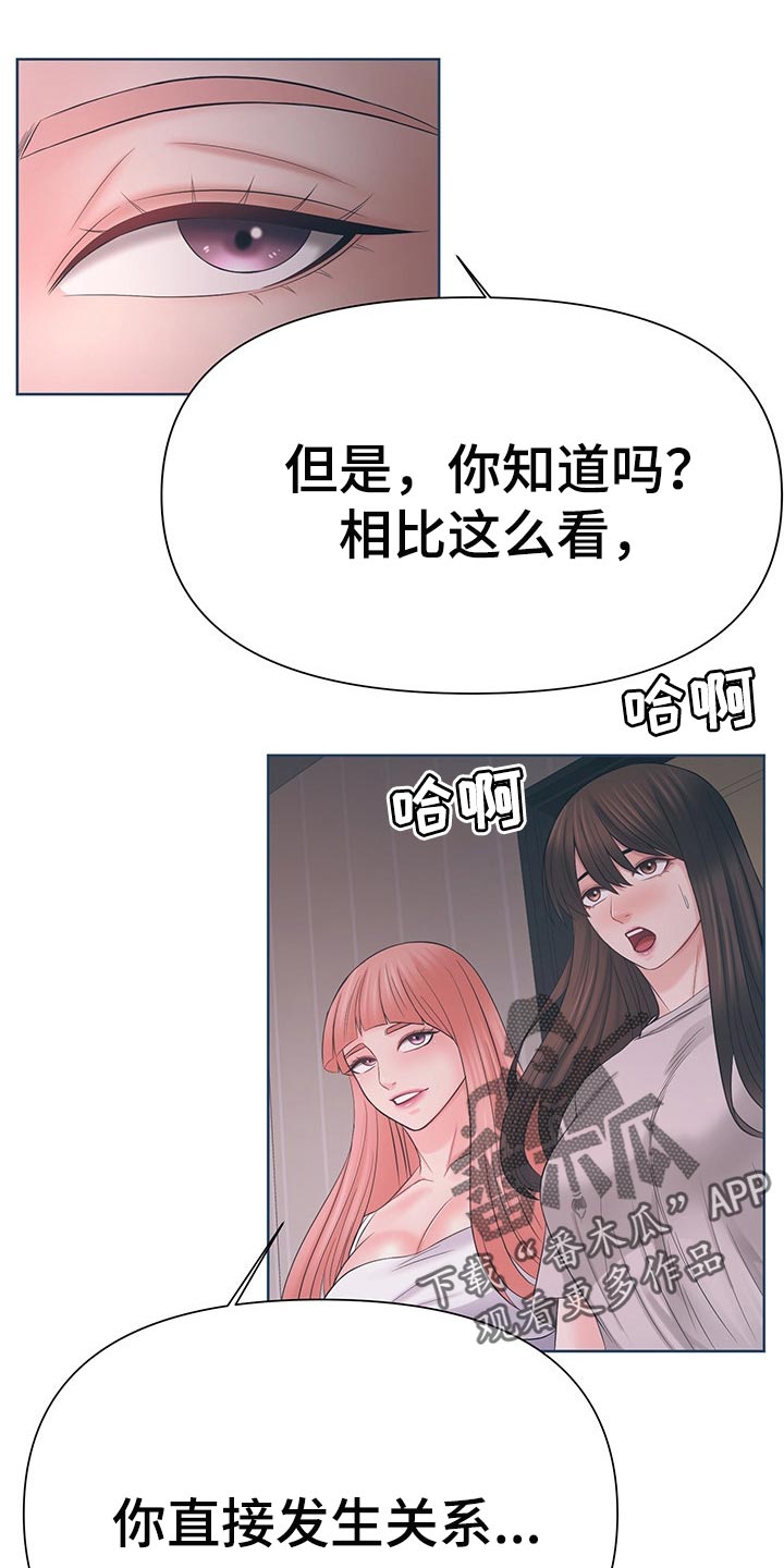 请您多保重漫画,第55章：想加入你们1图