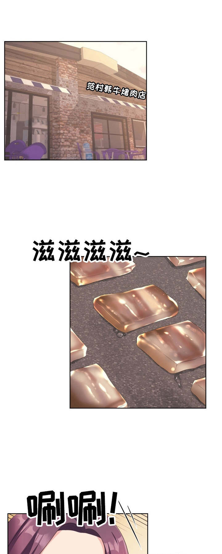 请您多保重漫画,第13章：感谢2图