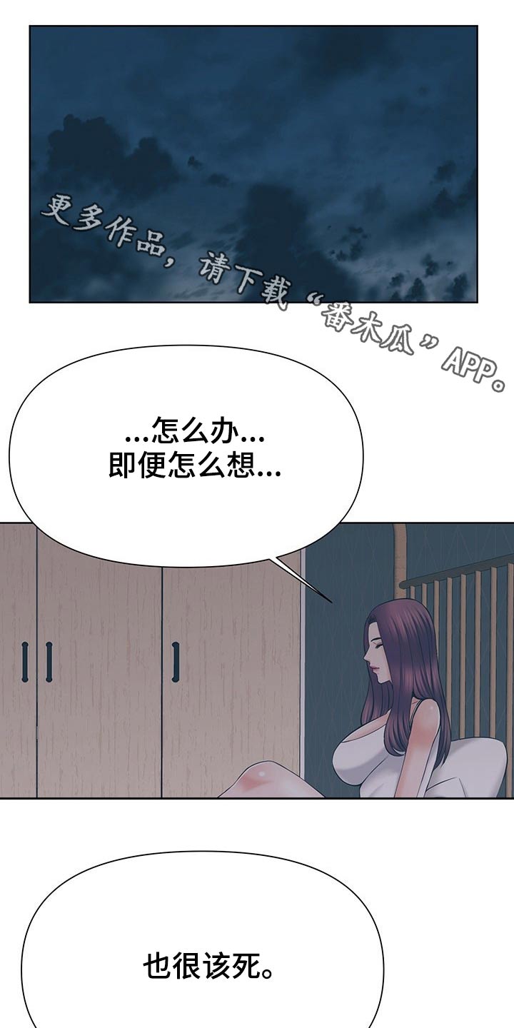 请您多保重漫画,第69章：我也要加入1图