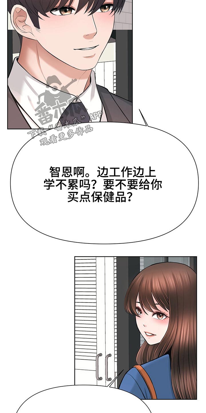 请您多保重漫画,第72章：前进【完结】1图