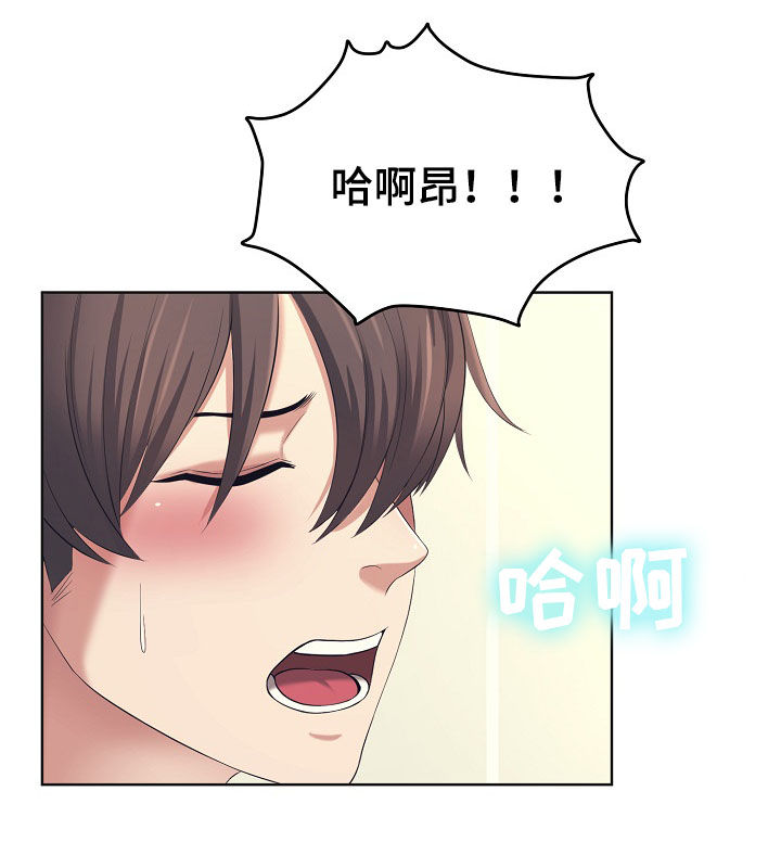 请您多保重漫画,第19章：发现2图