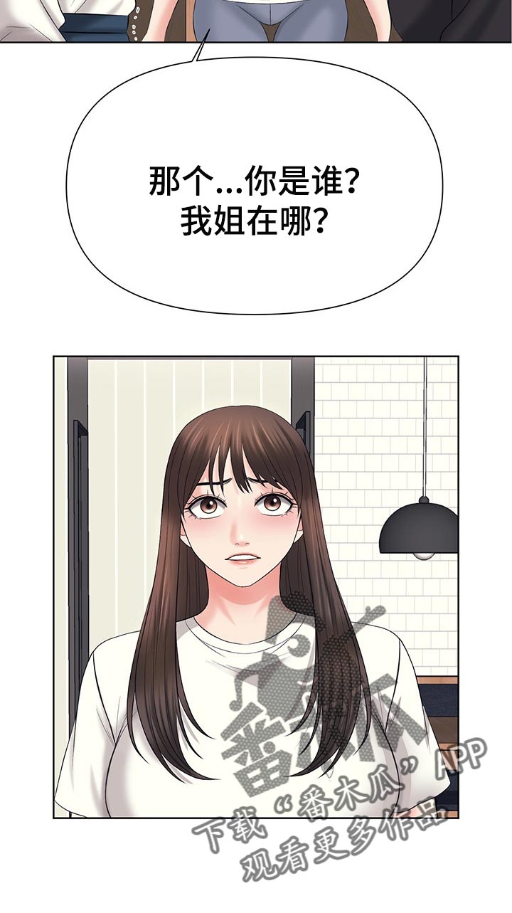 请您多保重漫画,第49章：改变想法1图
