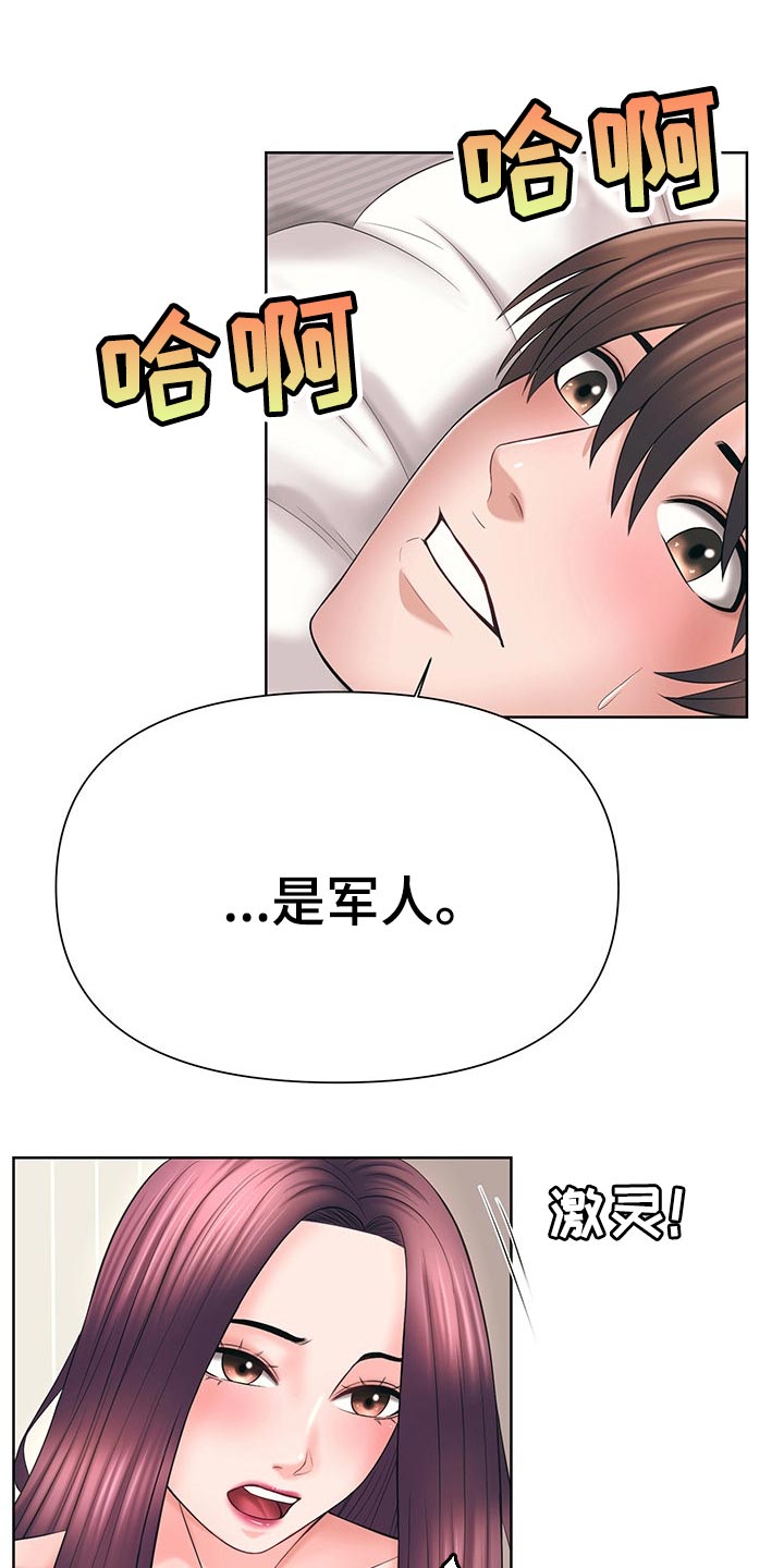 请您多保重漫画,第54章：偷窥2图
