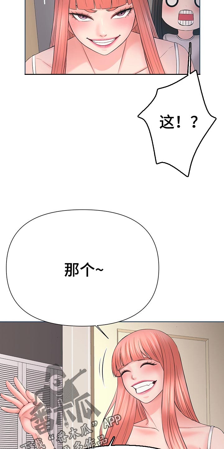 请您多保重漫画,第55章：想加入你们2图