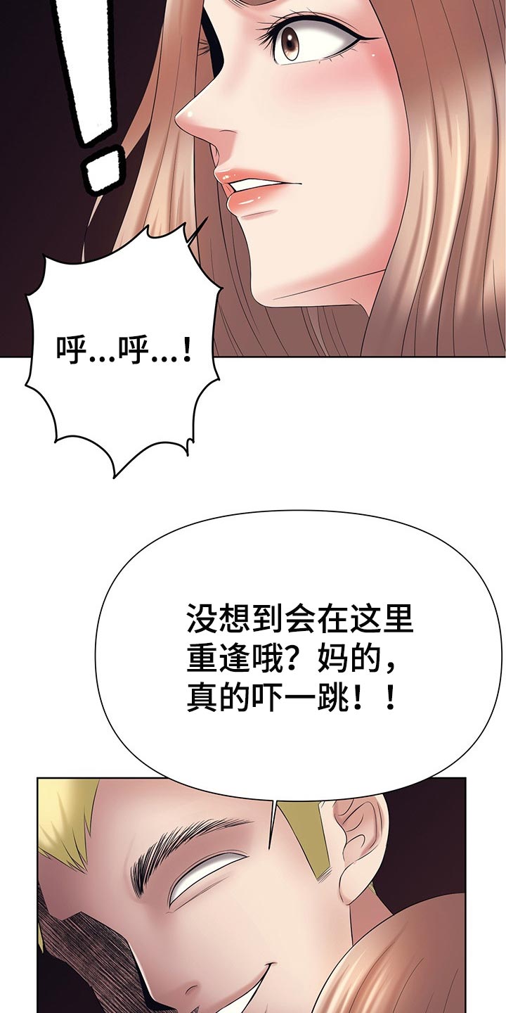 请您多保重漫画,第49章：改变想法1图