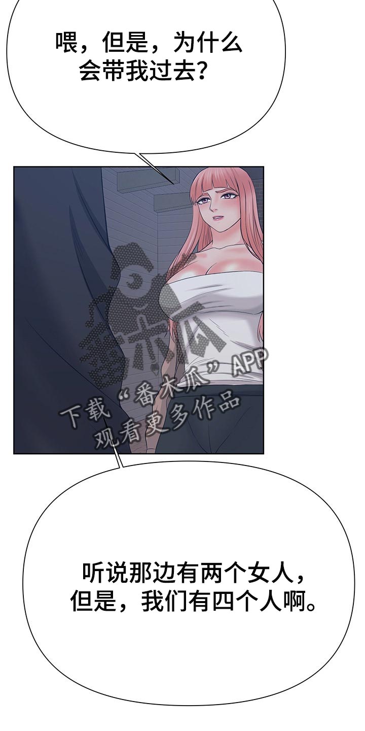 请您多保重漫画,第48章：你还有很多不了解的2图