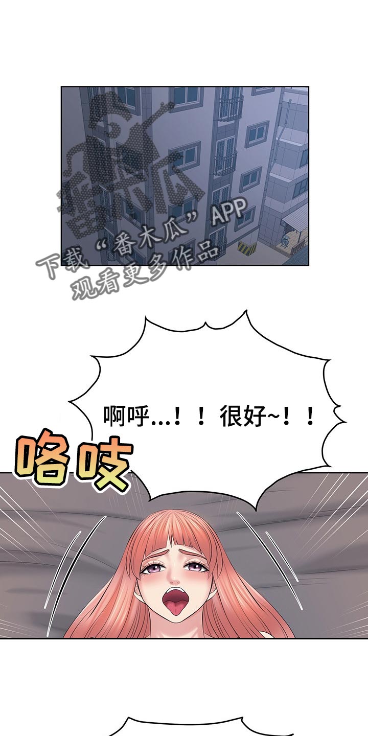 请您多保重漫画,第43章：狂妄自大1图