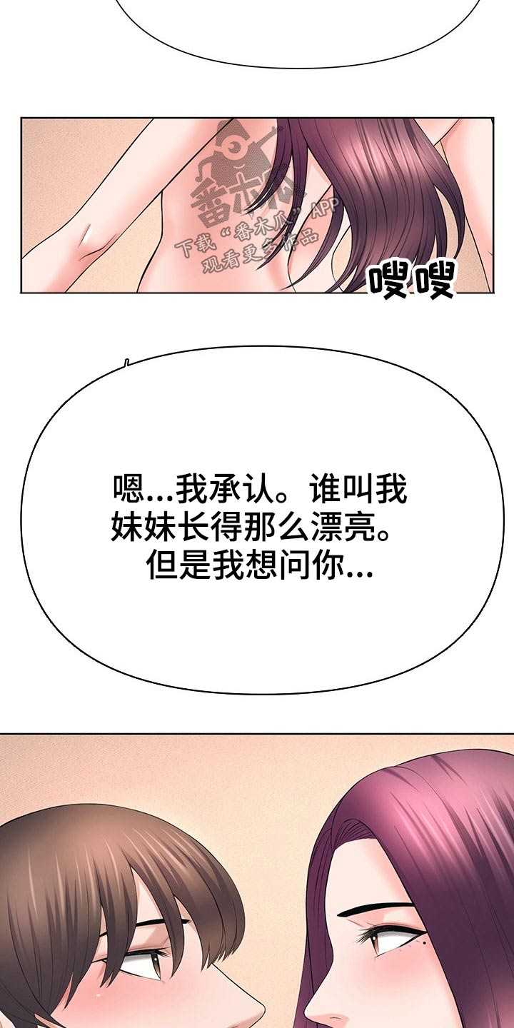请您多保重漫画,第62章：不想欣赏1图