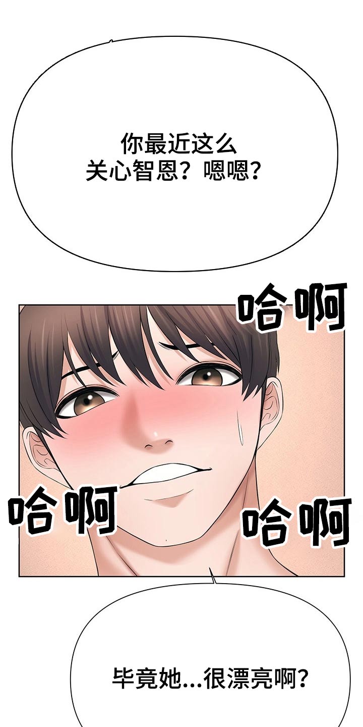 请您多保重漫画,第62章：不想欣赏2图
