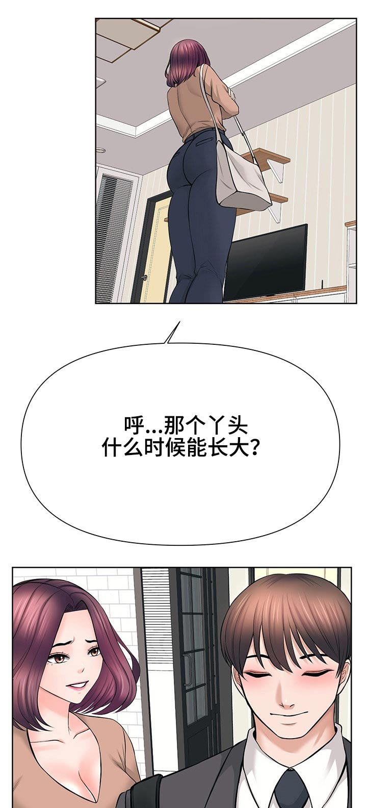 请您多保重漫画,第72章：前进【完结】1图