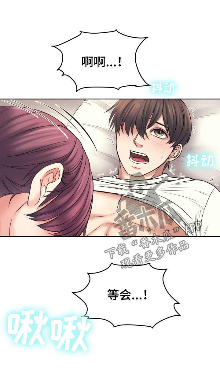 请您多保重漫画,第18章：清醒1图