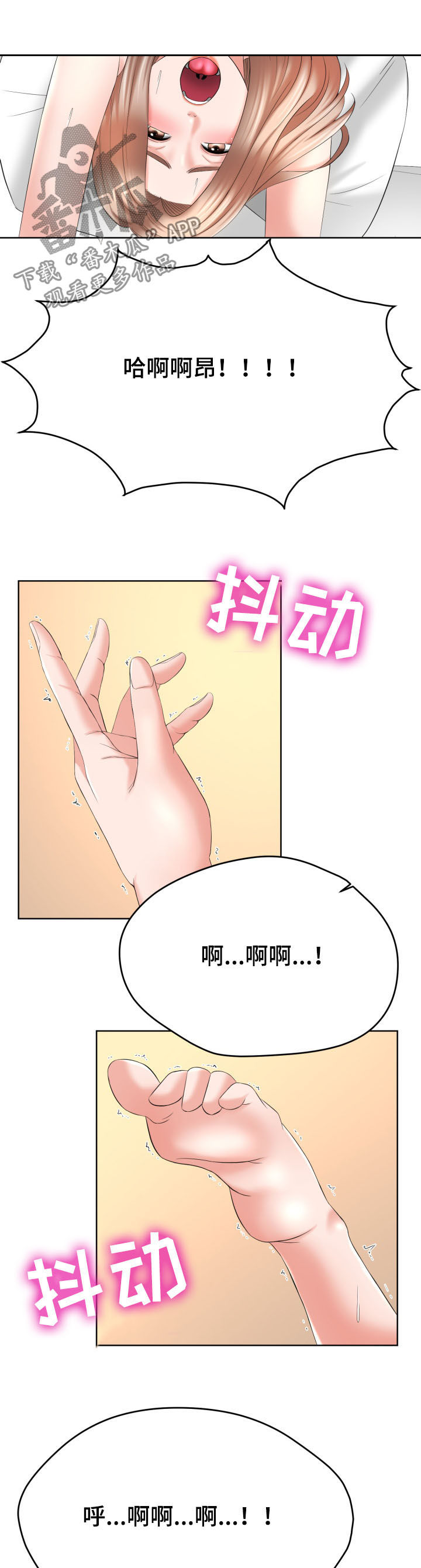 请您多保重漫画,第27章：对不起2图