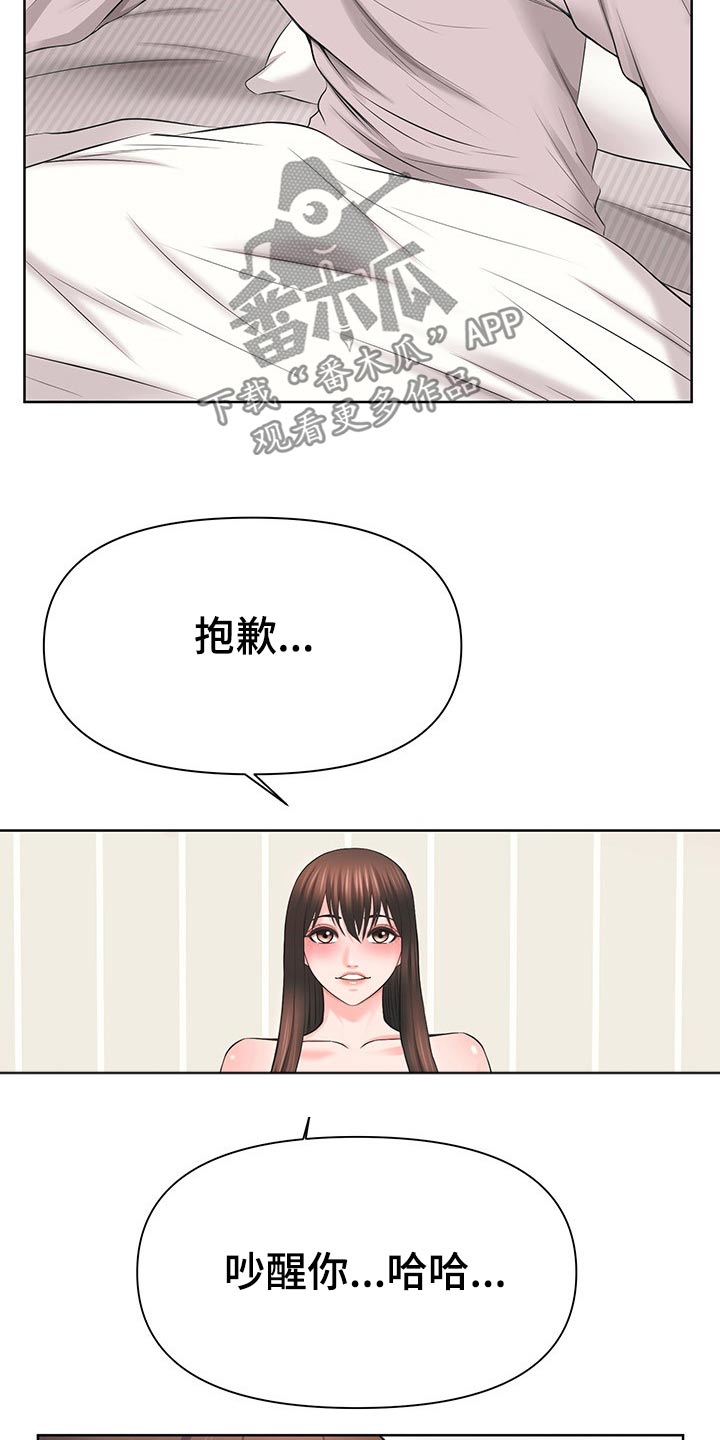 请您多保重漫画,第68章：主动出击2图