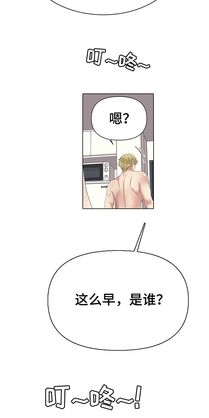 请您多保重漫画,第43章：狂妄自大2图
