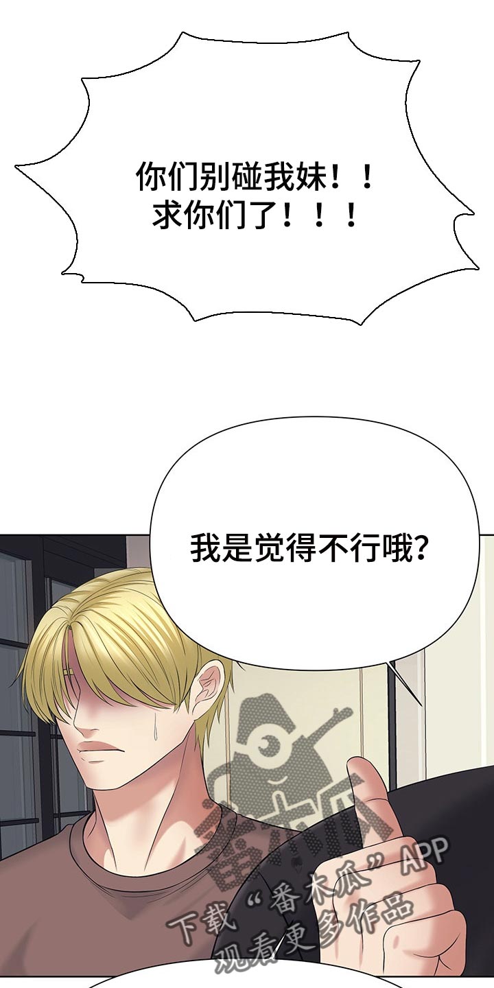 请您多保重漫画,第49章：改变想法2图