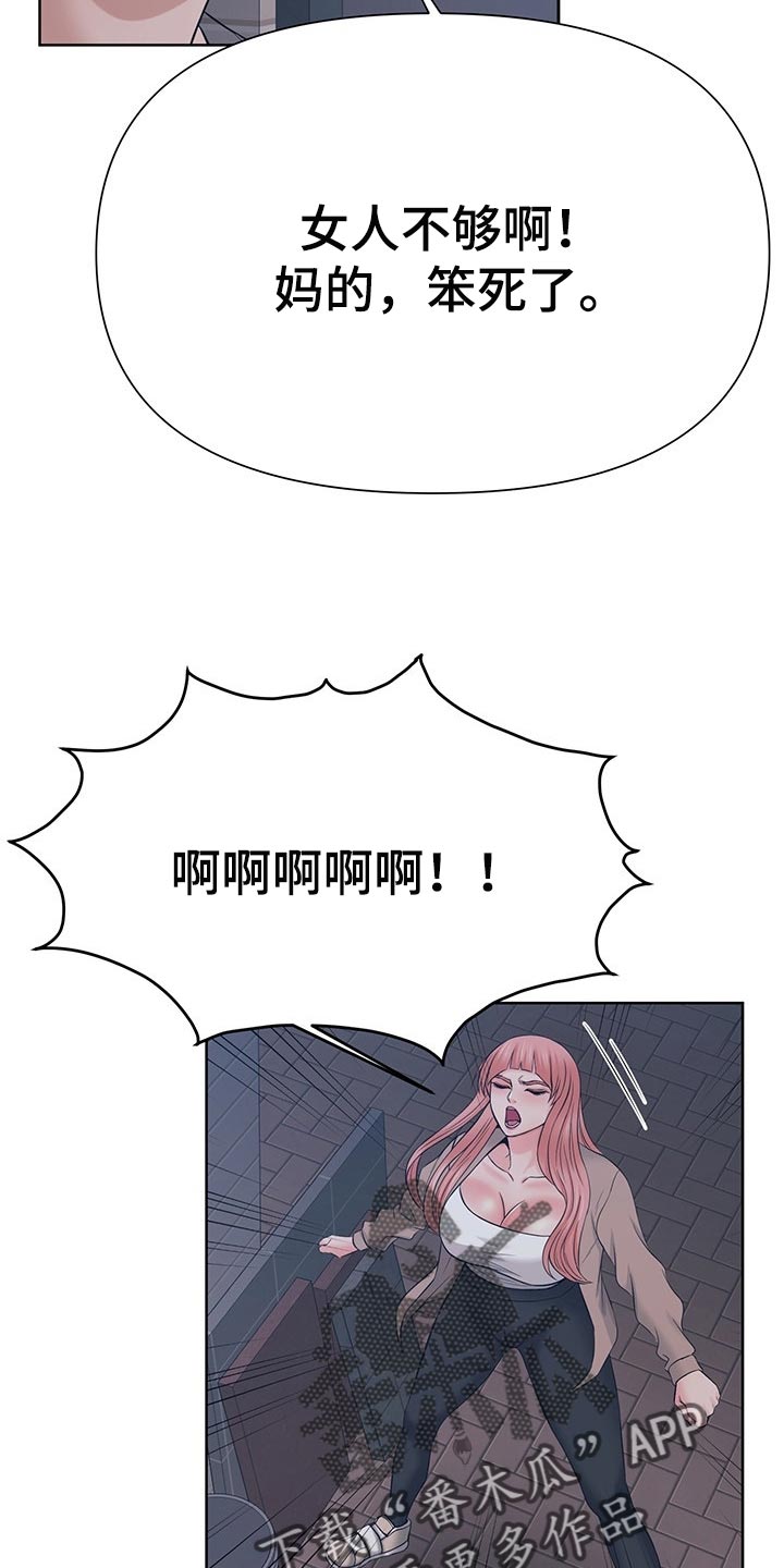 请您多保重漫画,第48章：你还有很多不了解的2图
