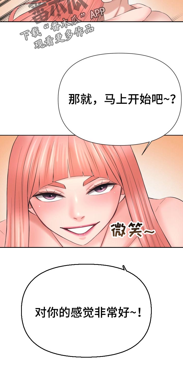 请您多保重漫画,第56章：有话跟你说1图