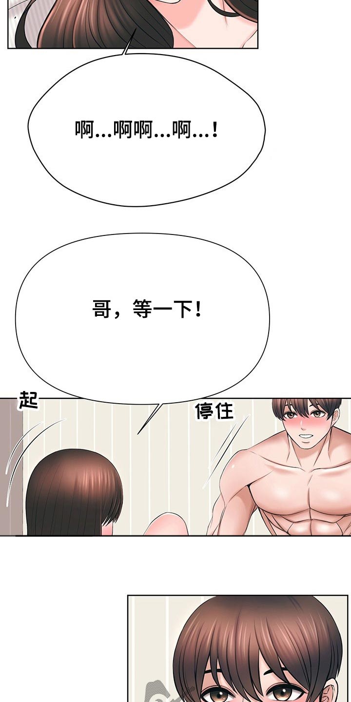 请您多保重漫画,第69章：我也要加入1图