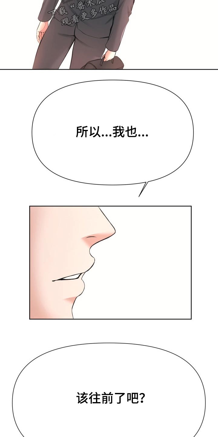 请您多保重漫画,第72章：前进【完结】2图