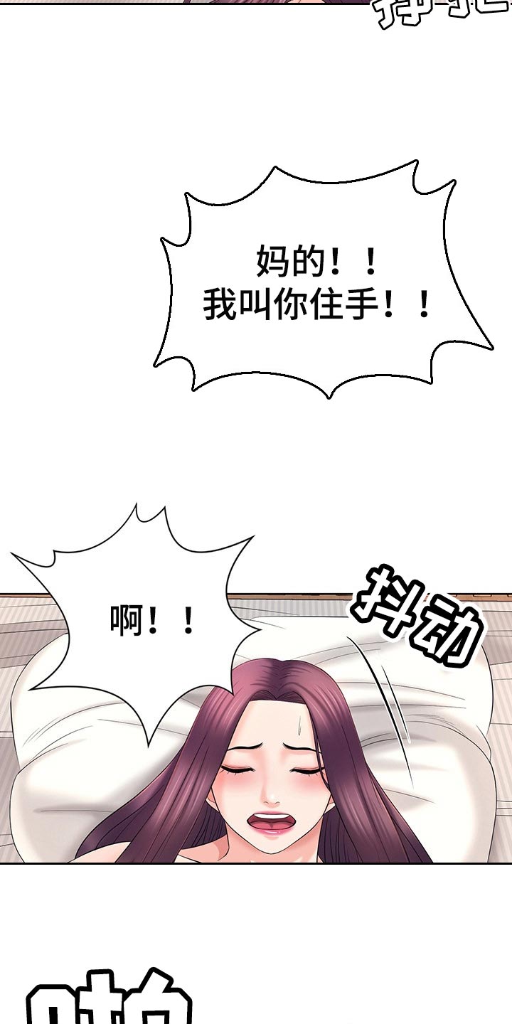 请您多保重漫画,第39章：害怕2图
