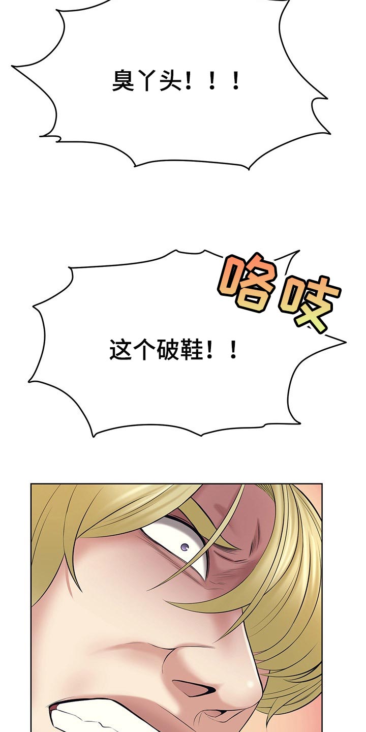 请您多保重漫画,第43章：狂妄自大2图