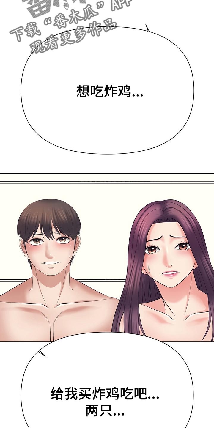 请您多保重漫画,第42章：嫉妒1图