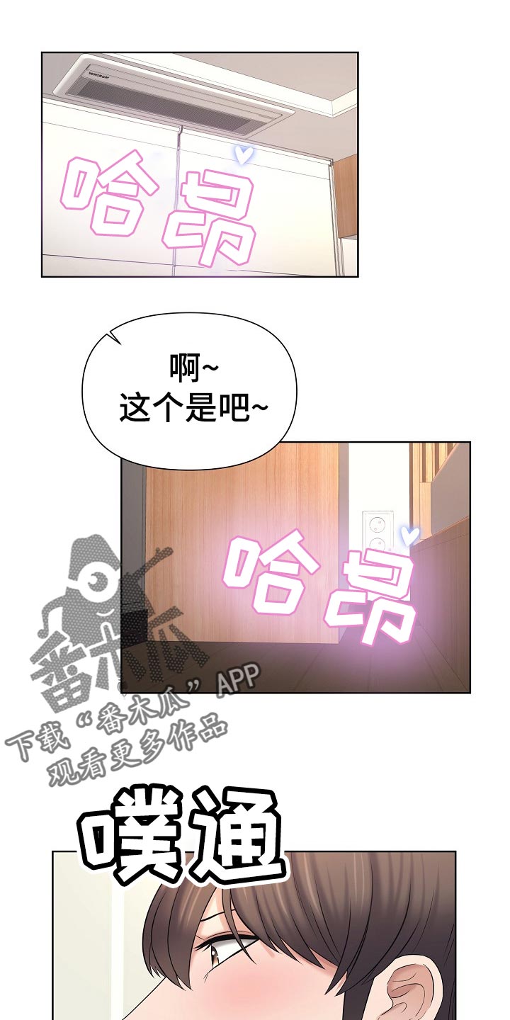 请您多保重漫画,第35章：寻找1图