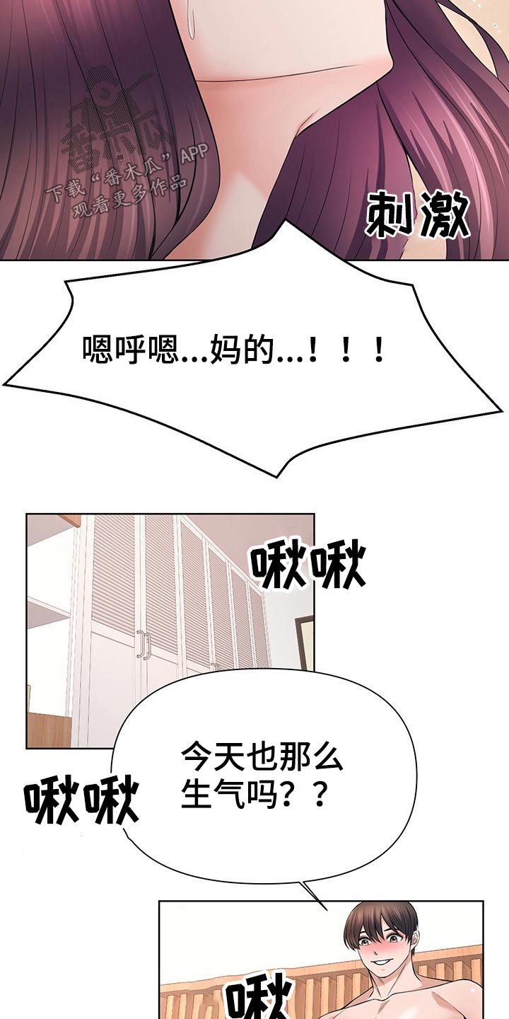 请您多保重漫画,第62章：不想欣赏2图