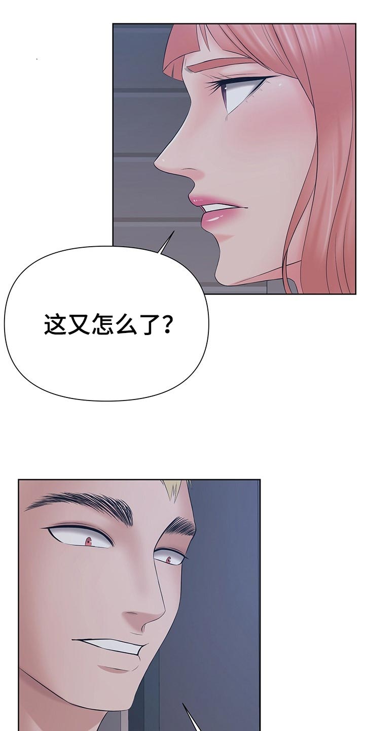 请您多保重漫画,第48章：你还有很多不了解的1图