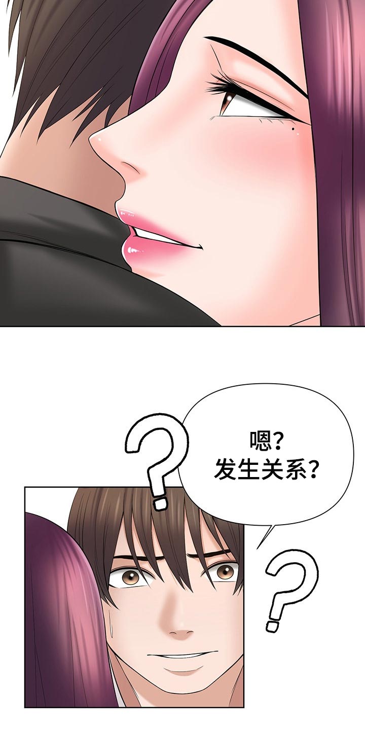 请您多保重漫画,第53章：后怕1图