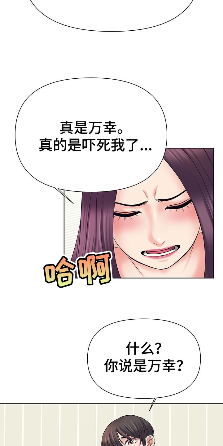 请您多保重漫画,第42章：嫉妒2图