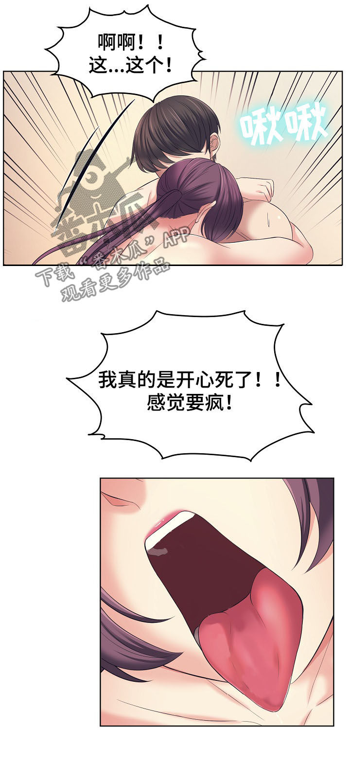 请您多保重漫画,第19章：发现1图